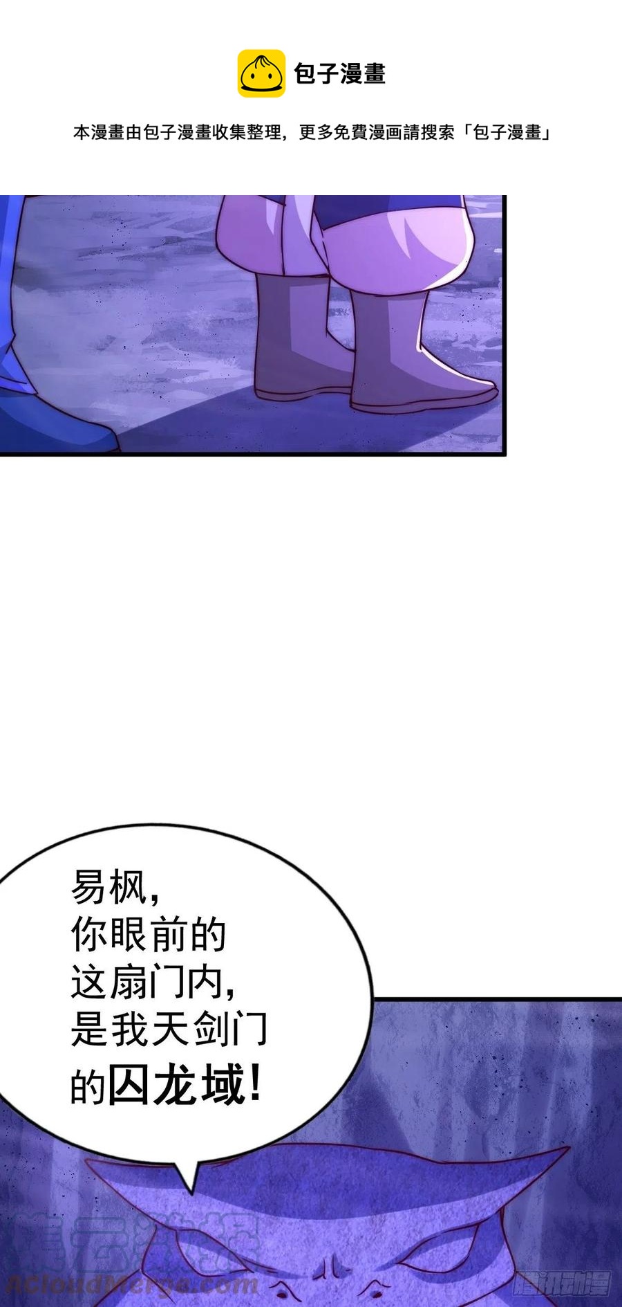 第93话 髅本伟偷钱计划！48