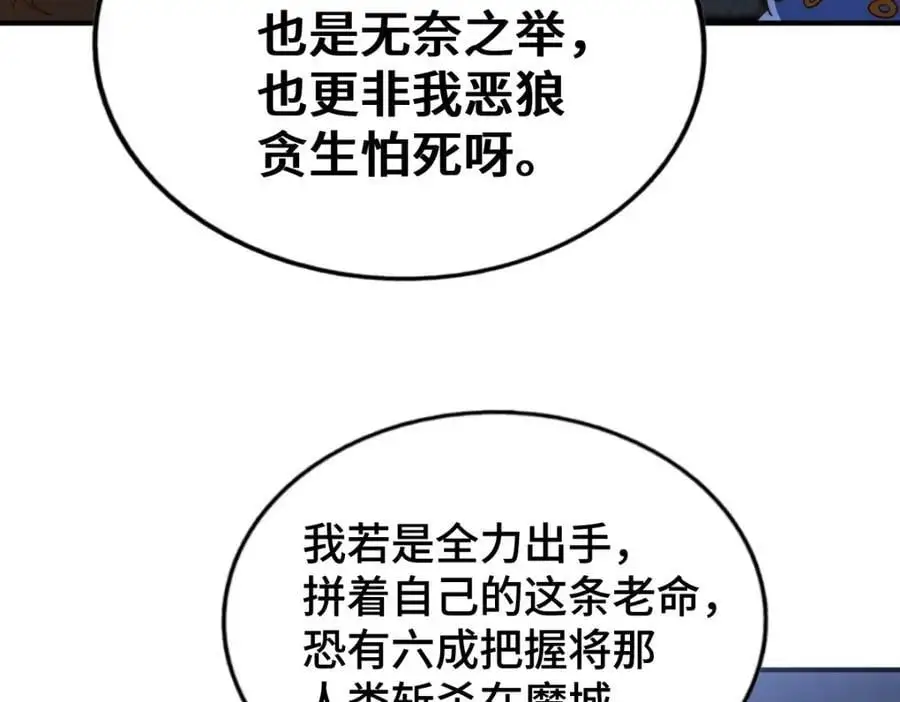 第279话 换皮计划58