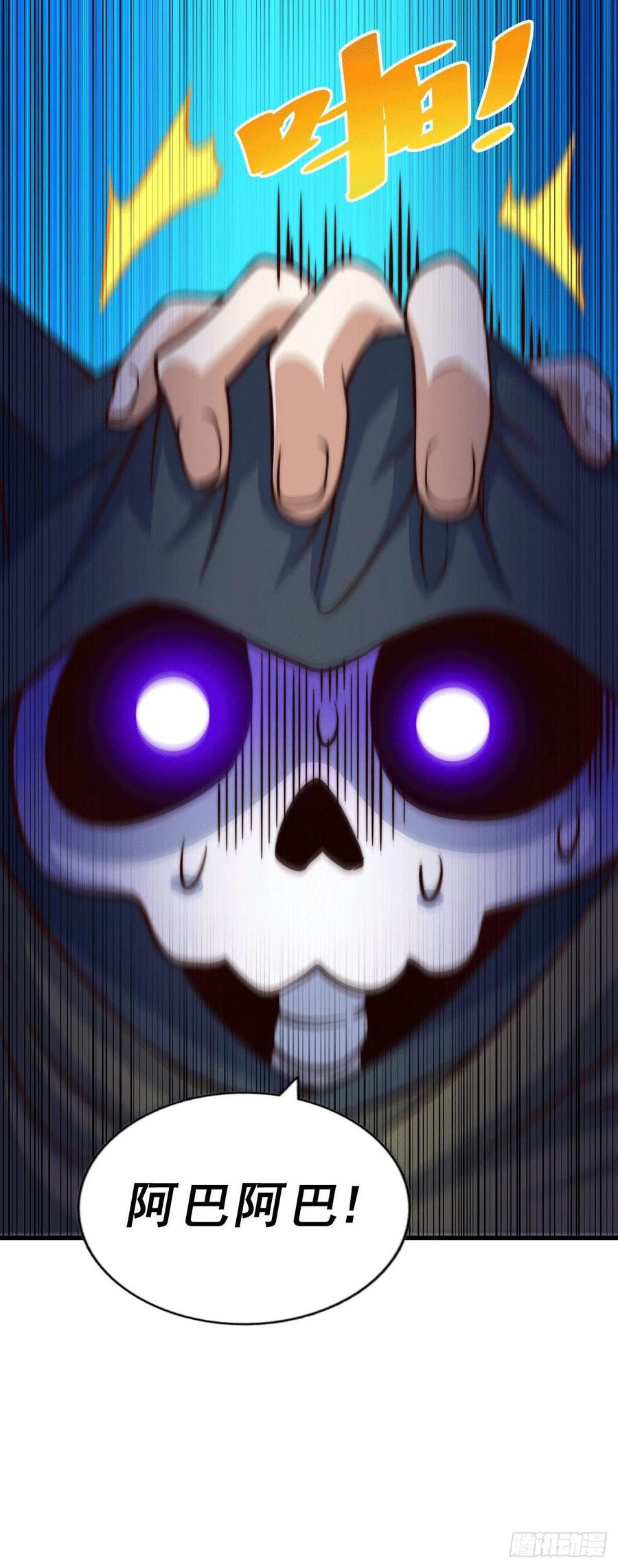 第48话 易先生发飙了22