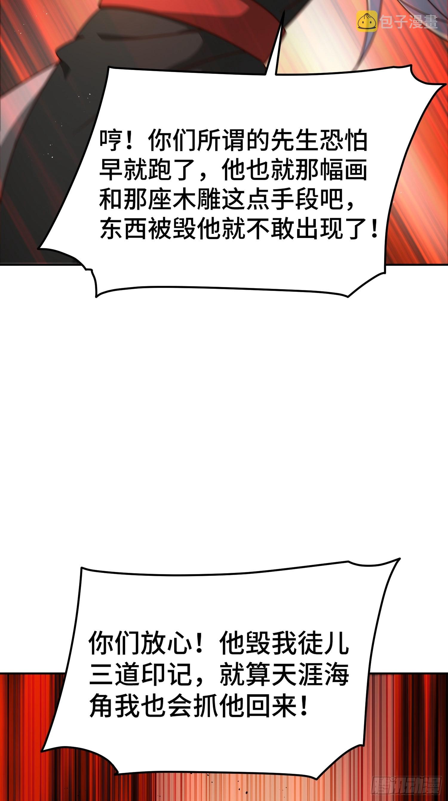 第162话 吃俺老孙一棒！54