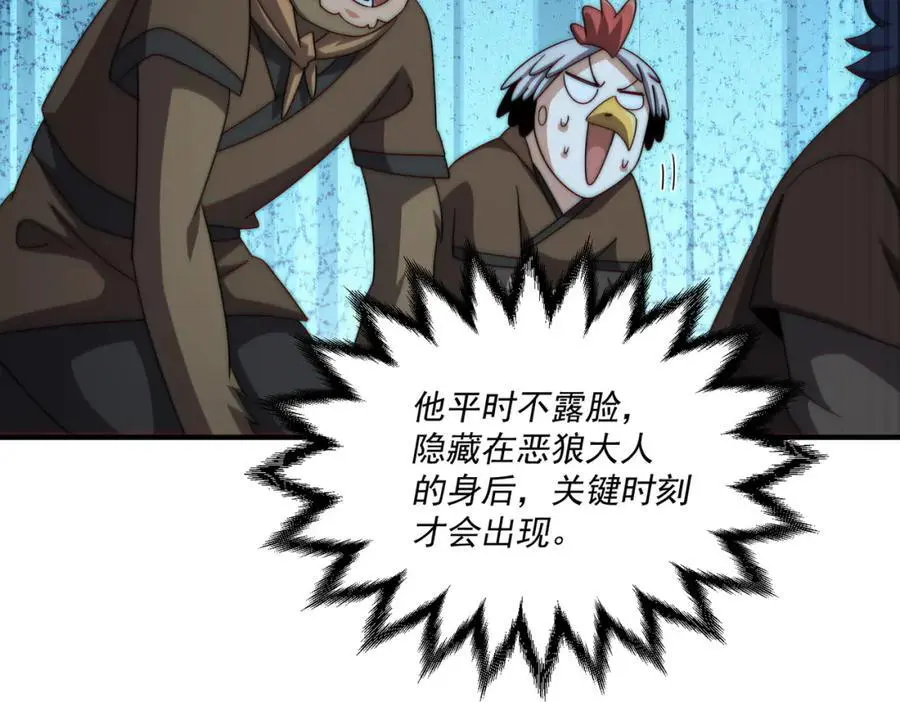 第278话 这人是来割韭菜的129