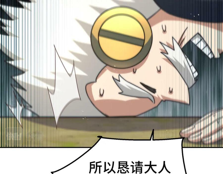 第233话 髅本伟牛批！146