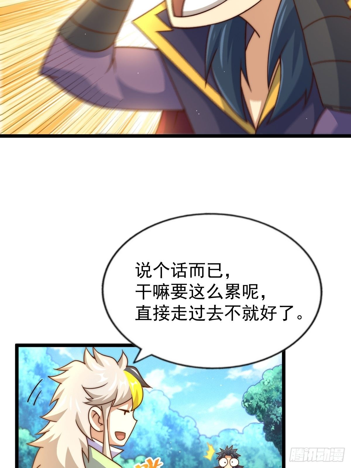 第105话 桃色谎言18