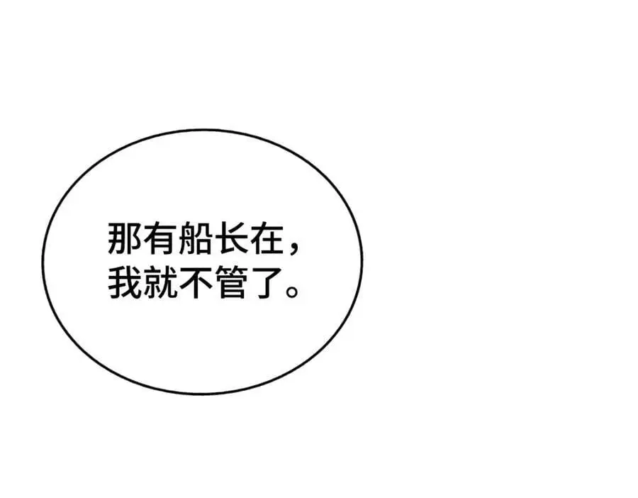 第291话 感谢信任63