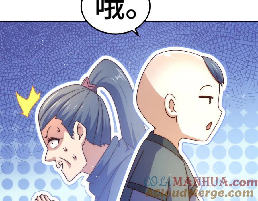 第246话 我为易枫代言144