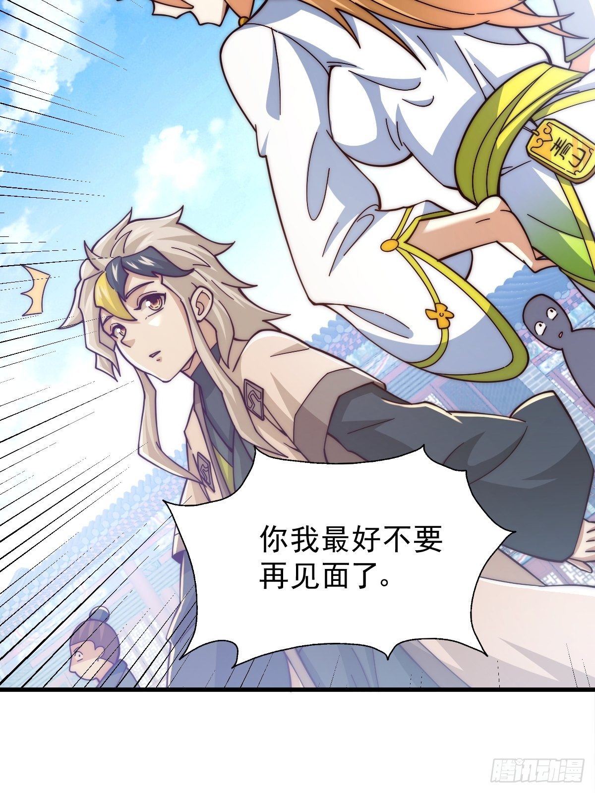 第14话 易前辈这是在磨练我！53