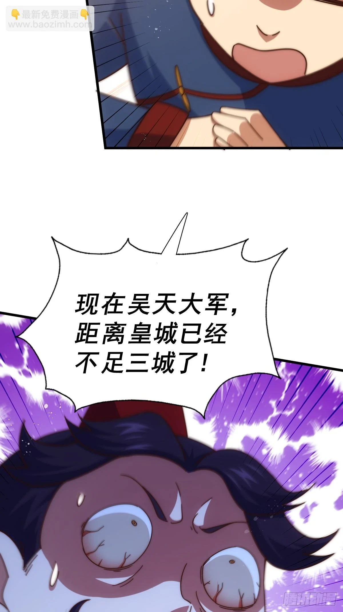第191话 星象之力 启！56