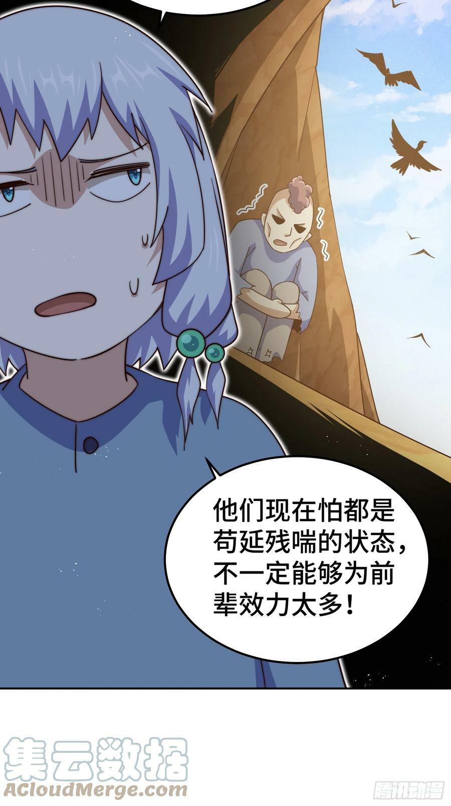 第203话 离开暗影岛24
