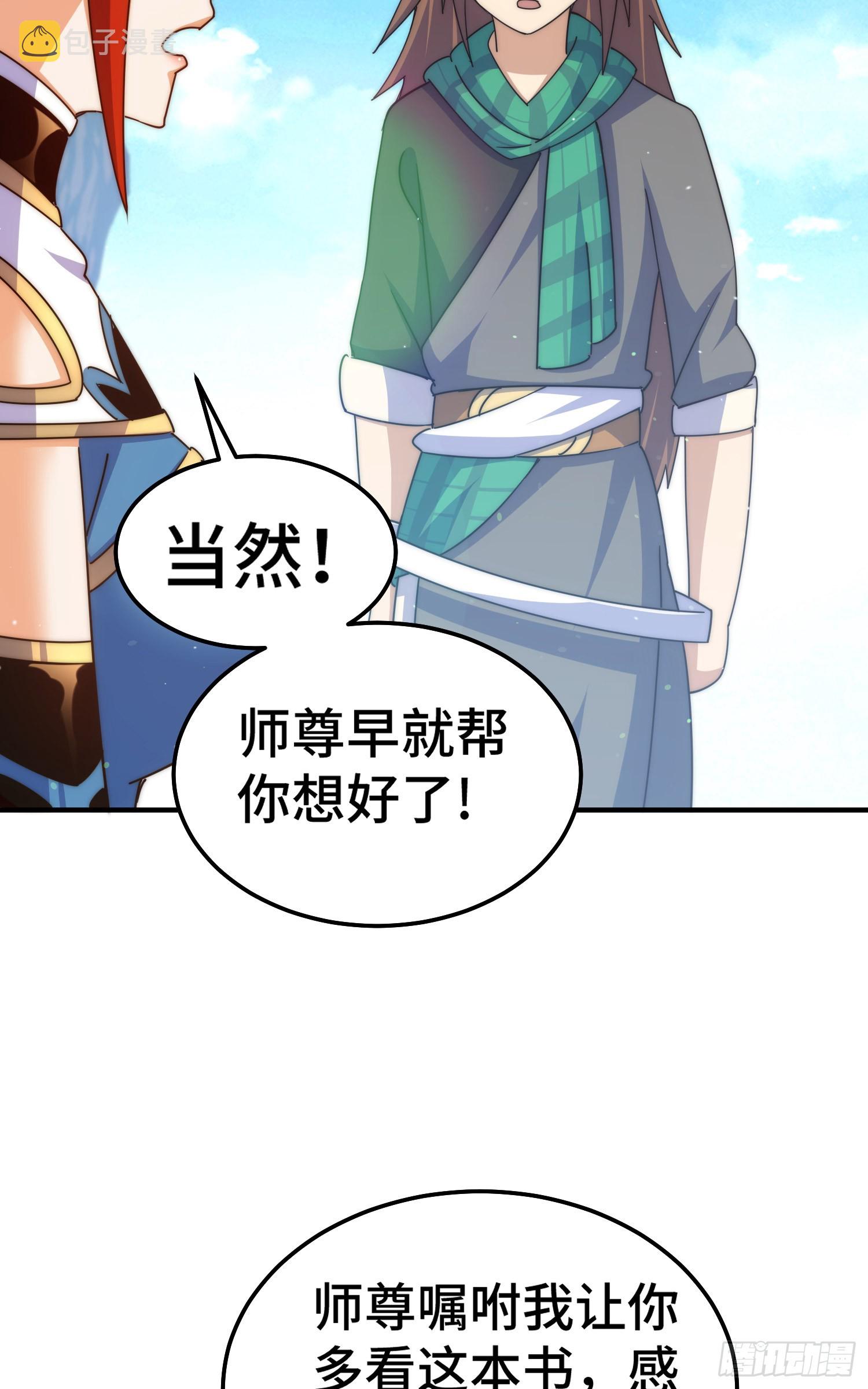 第173话 心里有数44