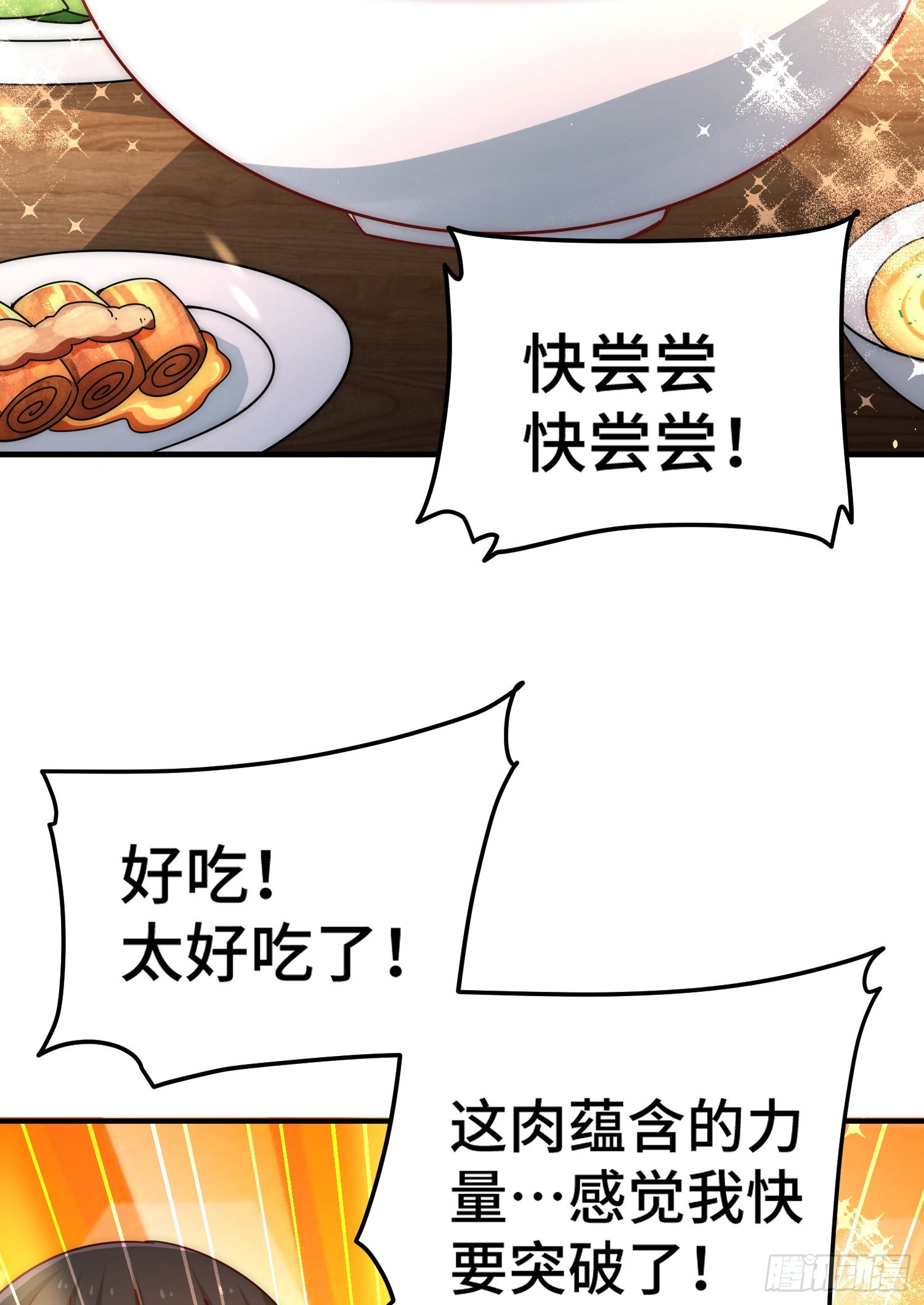 第142话 天王夜曲36