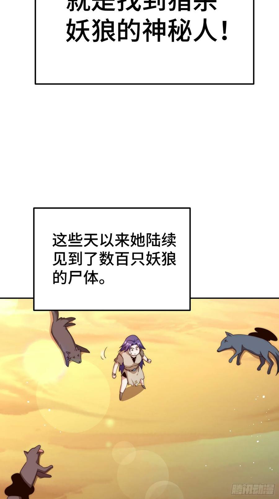 第203话 离开暗影岛32
