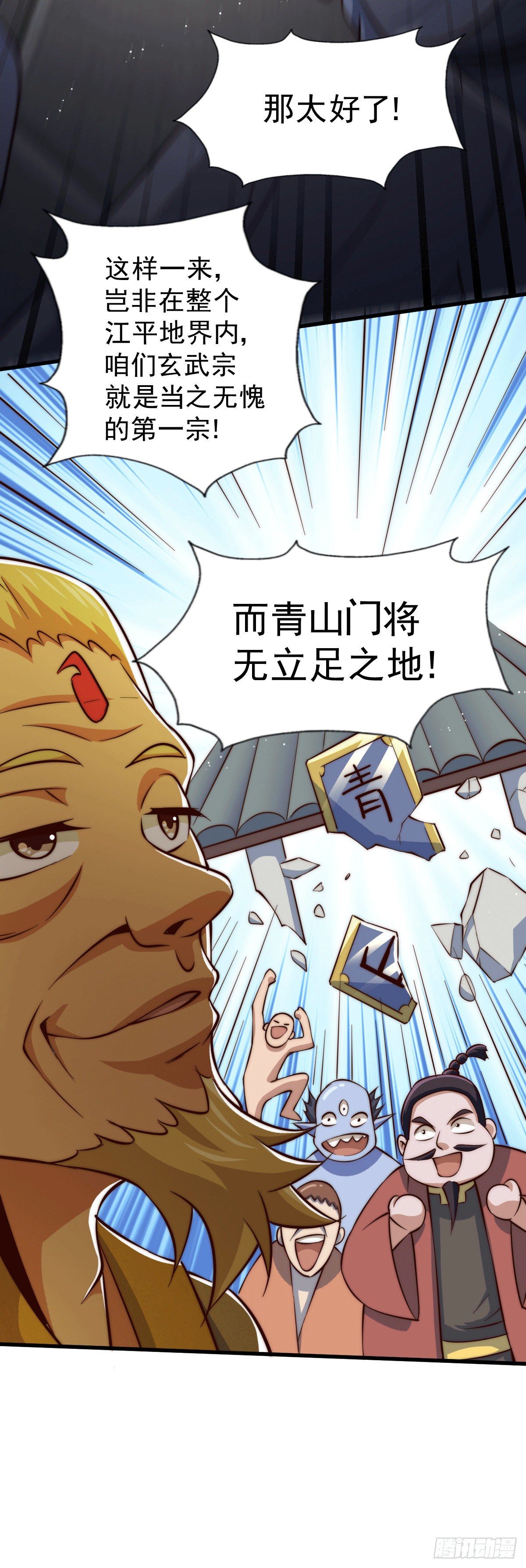 第24话 易先生咱们来吧！5