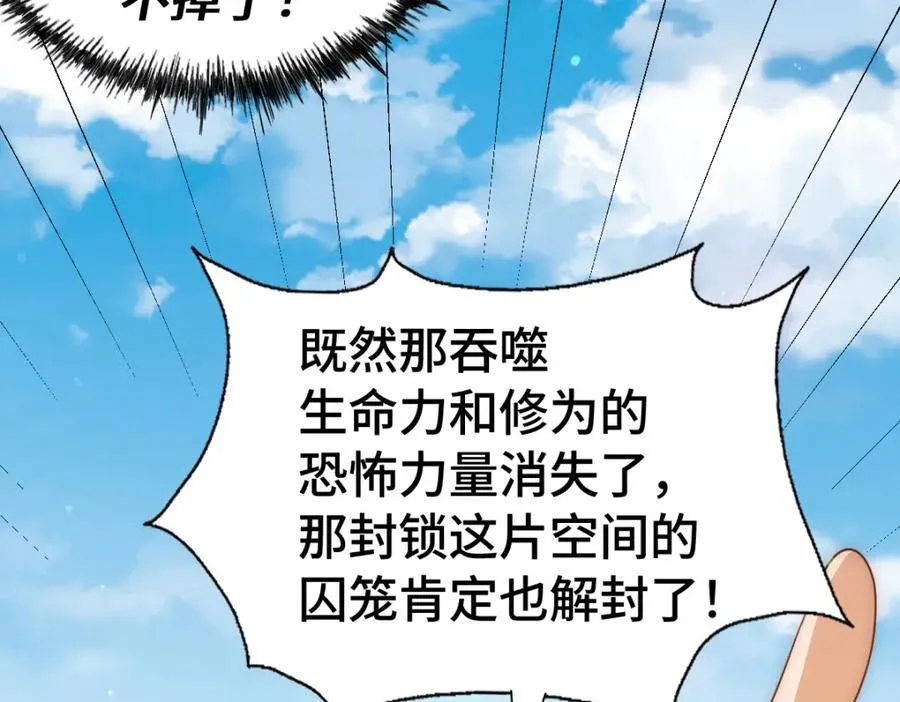 第308话 死亡不代表结束74