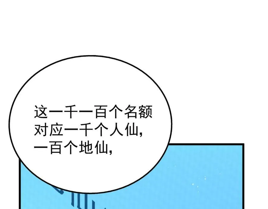 第211话 他急了！175