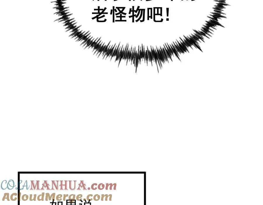 第211话 他急了！40