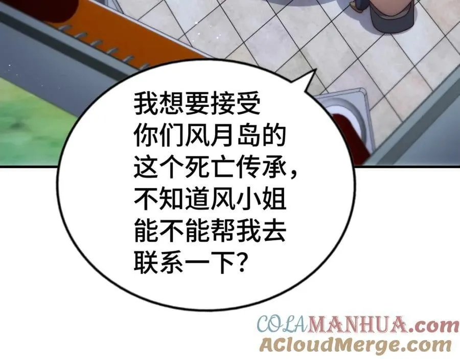 第293话 岛主争夺战40