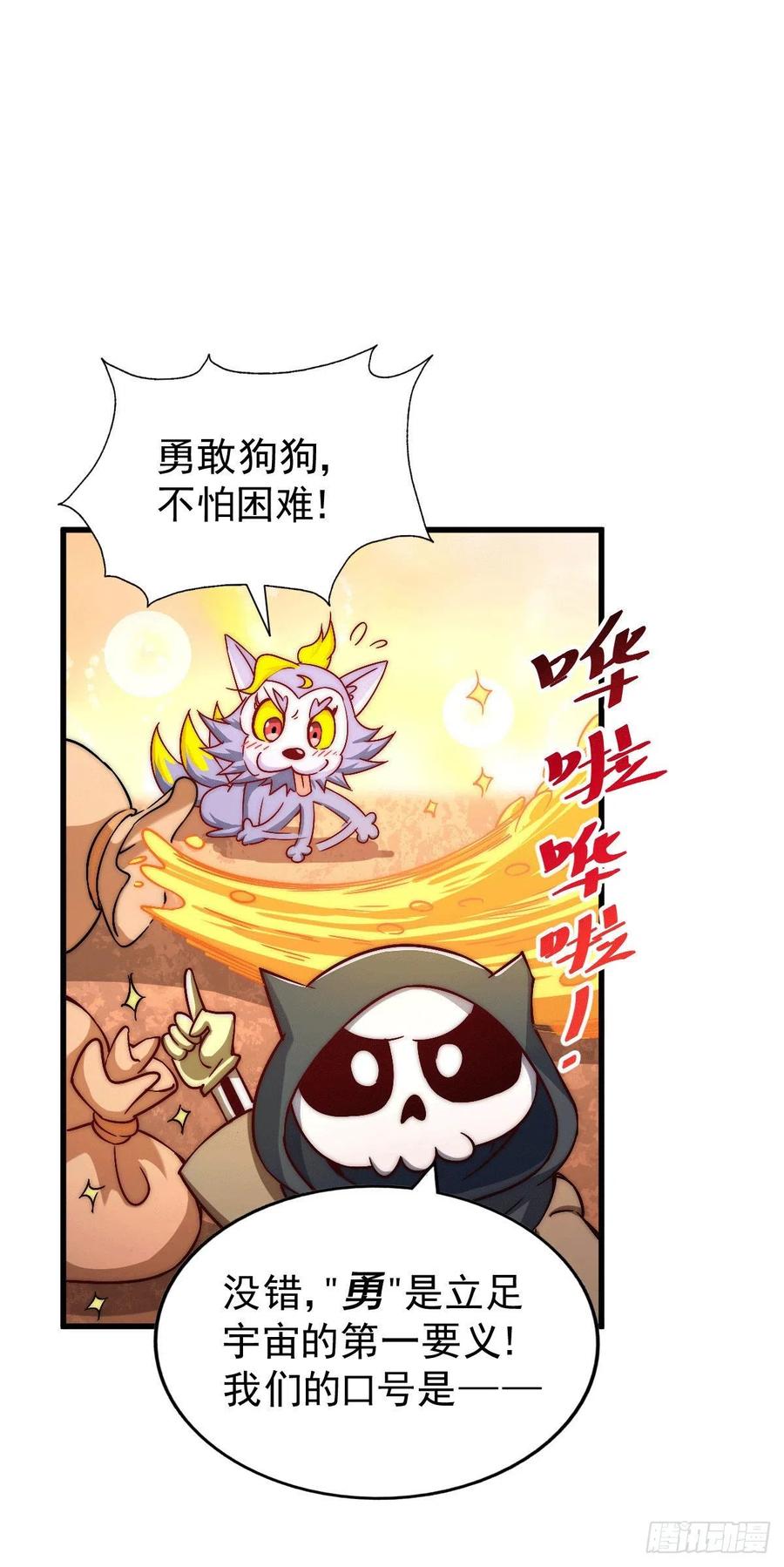第68话 满载而归46
