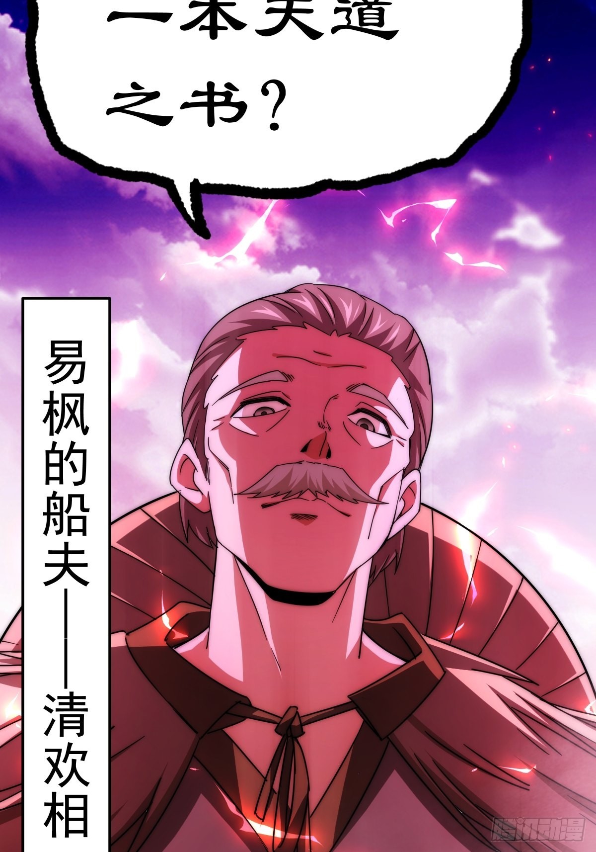第155话 髅大爷在此99