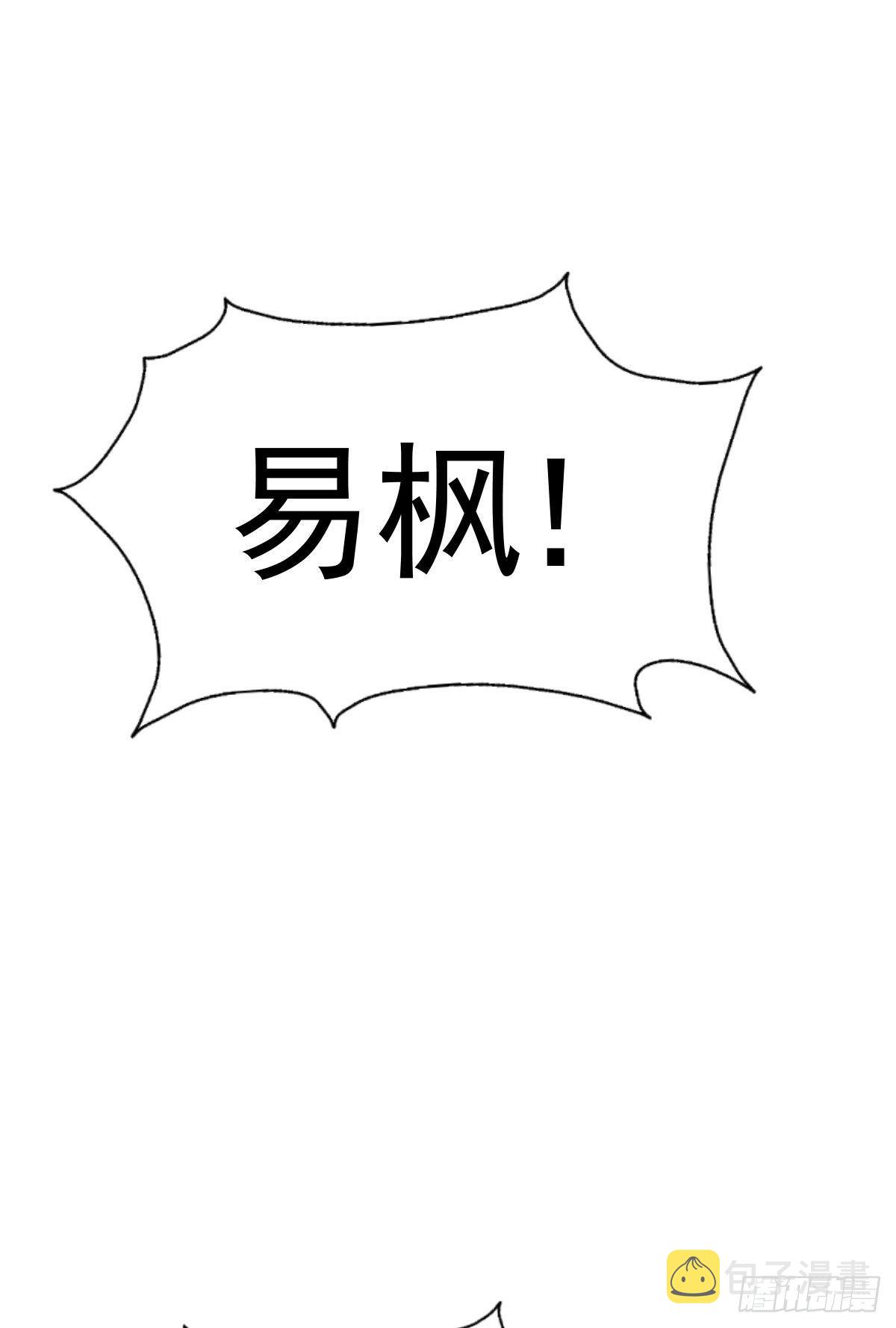 第20话 美女粉丝维护易先生35