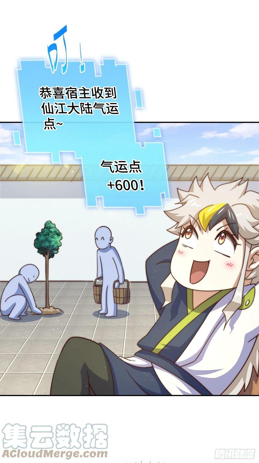 第203话 离开暗影岛54