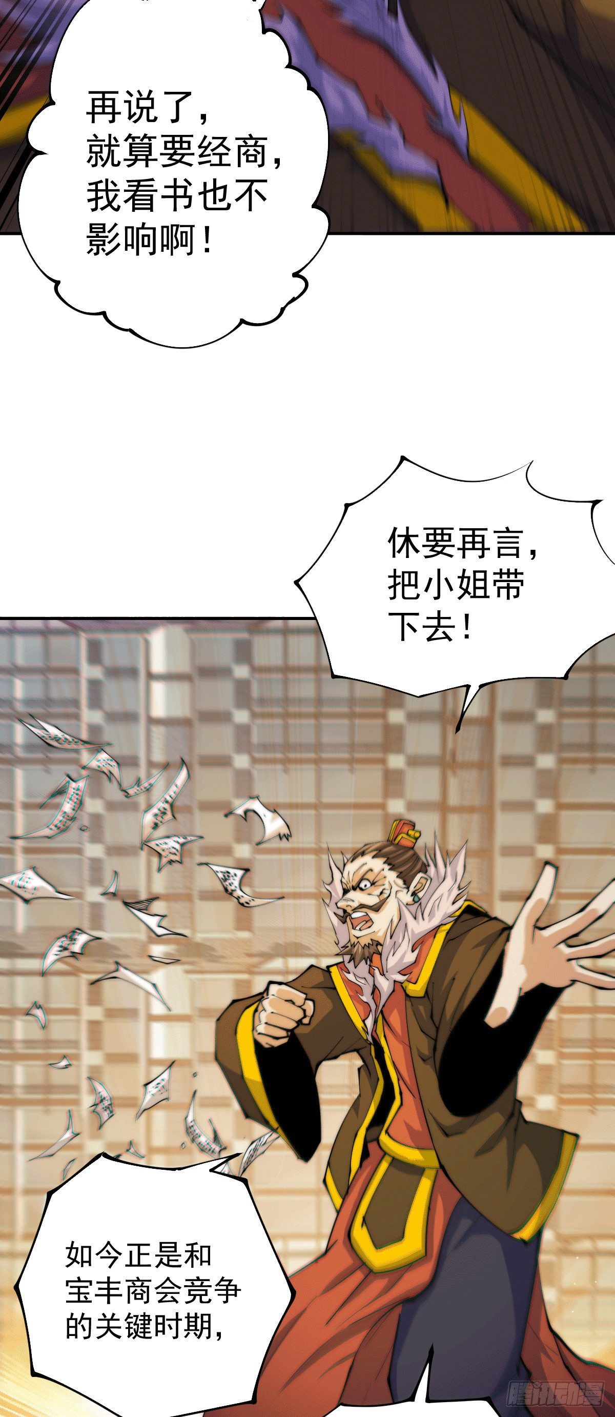 第11话 出书被拒15