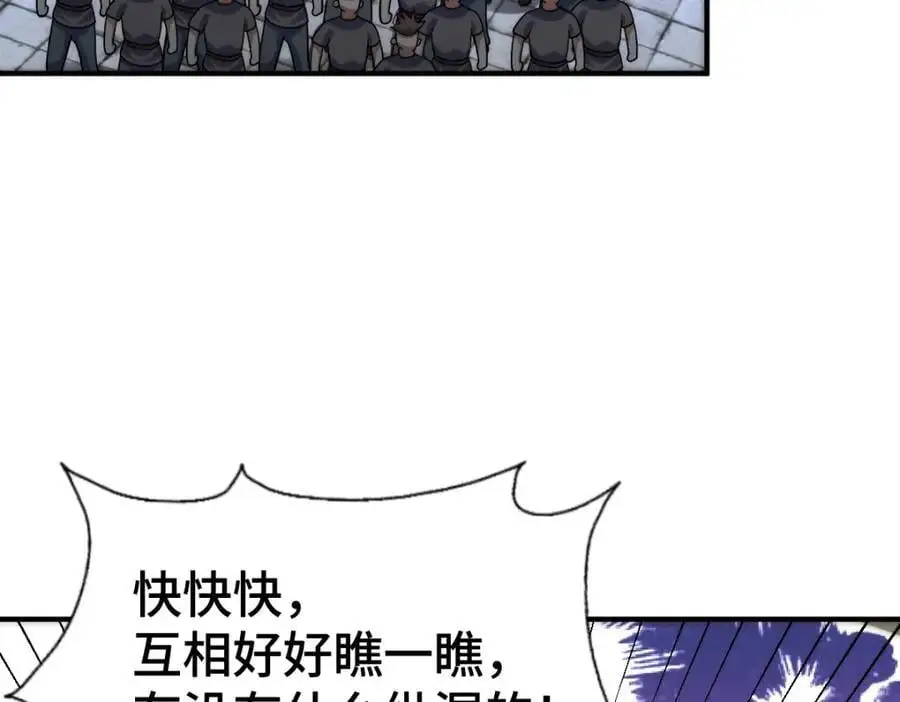 第279话 换皮计划90