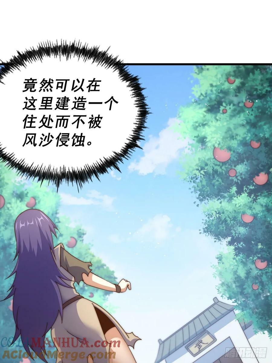 第204话 天机不可泄漏32
