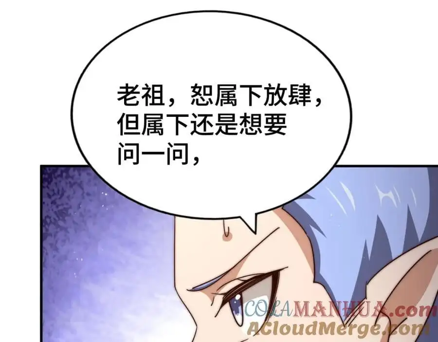 第271话 融 粪之大道72
