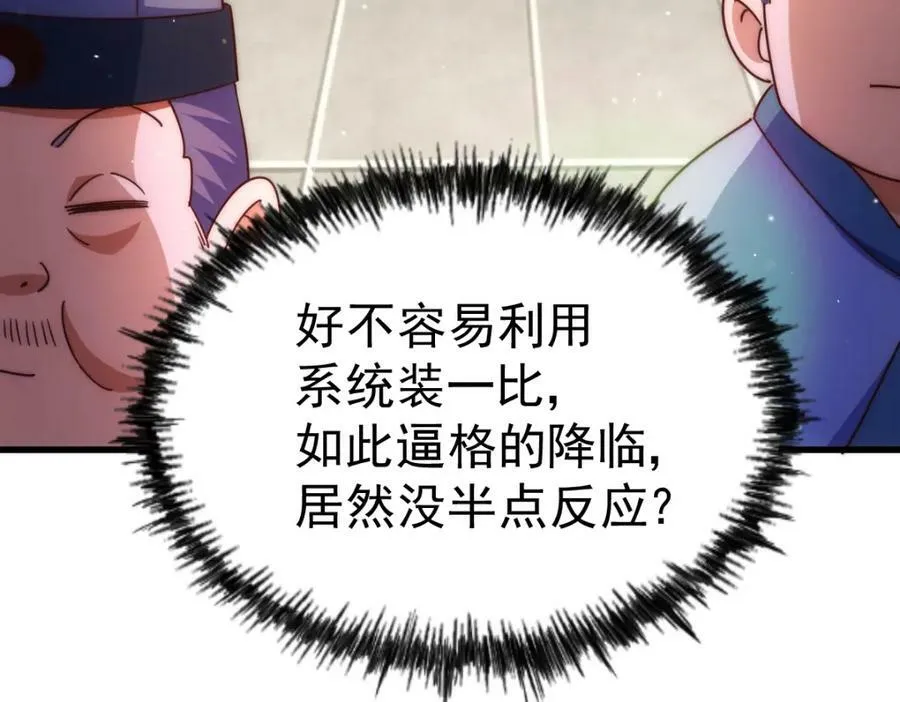 第211话 他急了！211