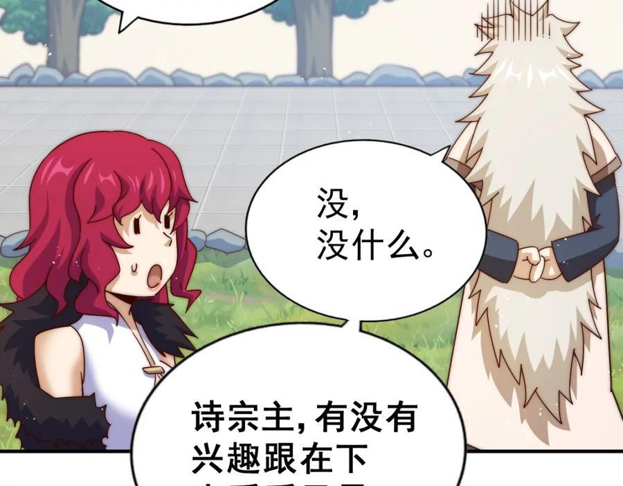 第252话 除魔联盟成立！37