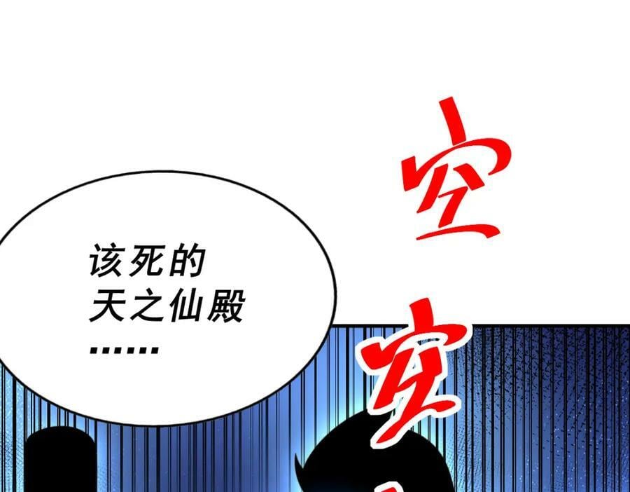 第230话 救出云舞师姐！155