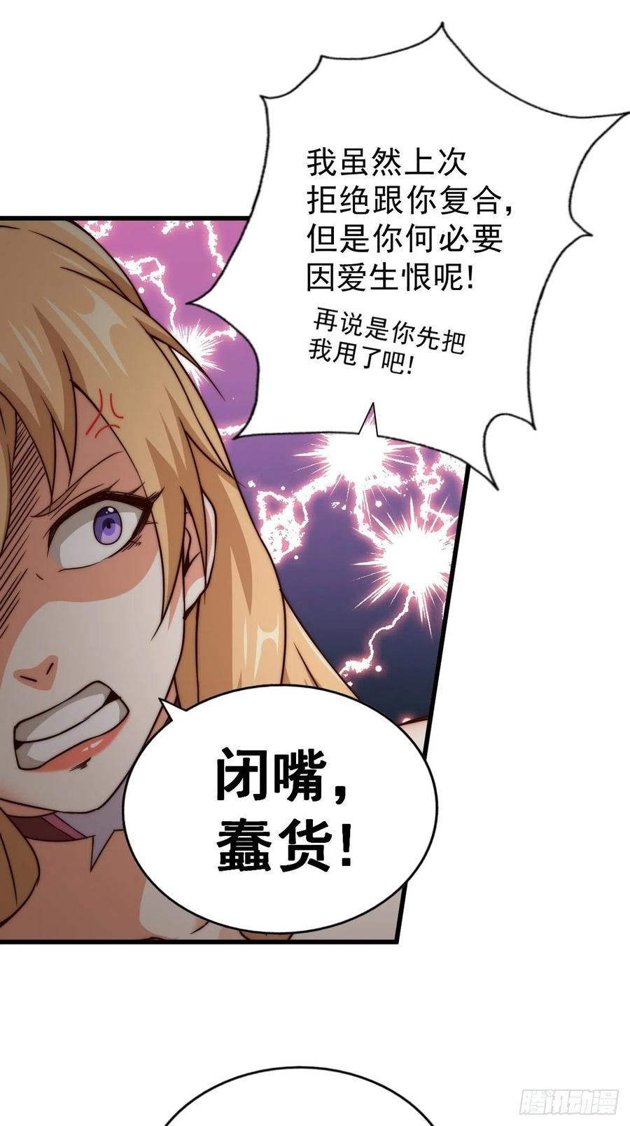 第93话 髅本伟偷钱计划！31
