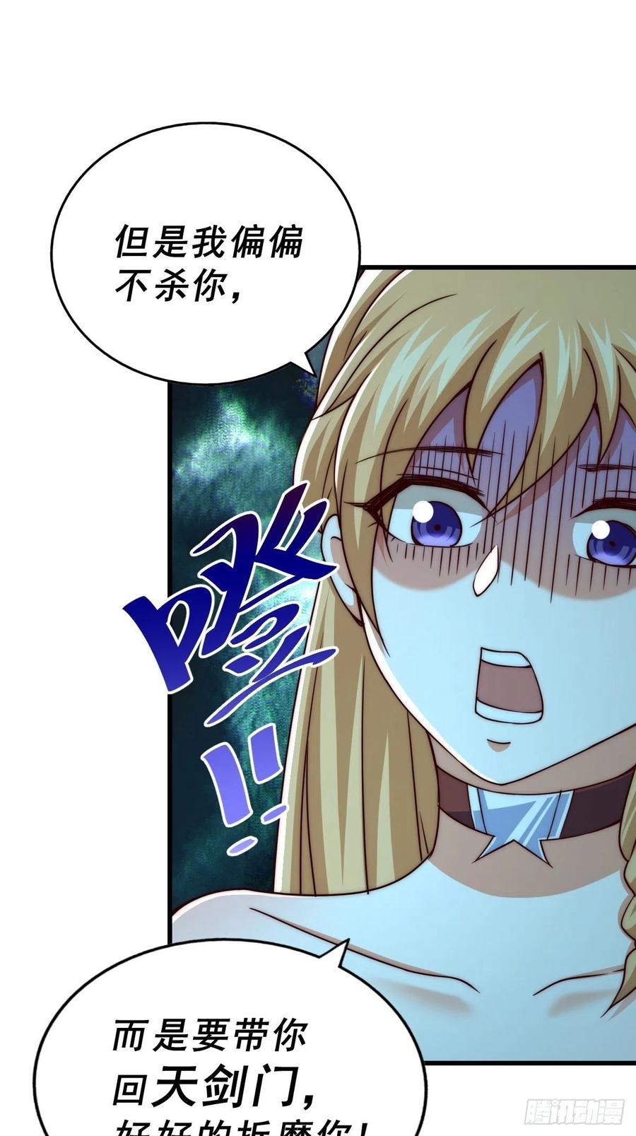 第93话 髅本伟偷钱计划！43