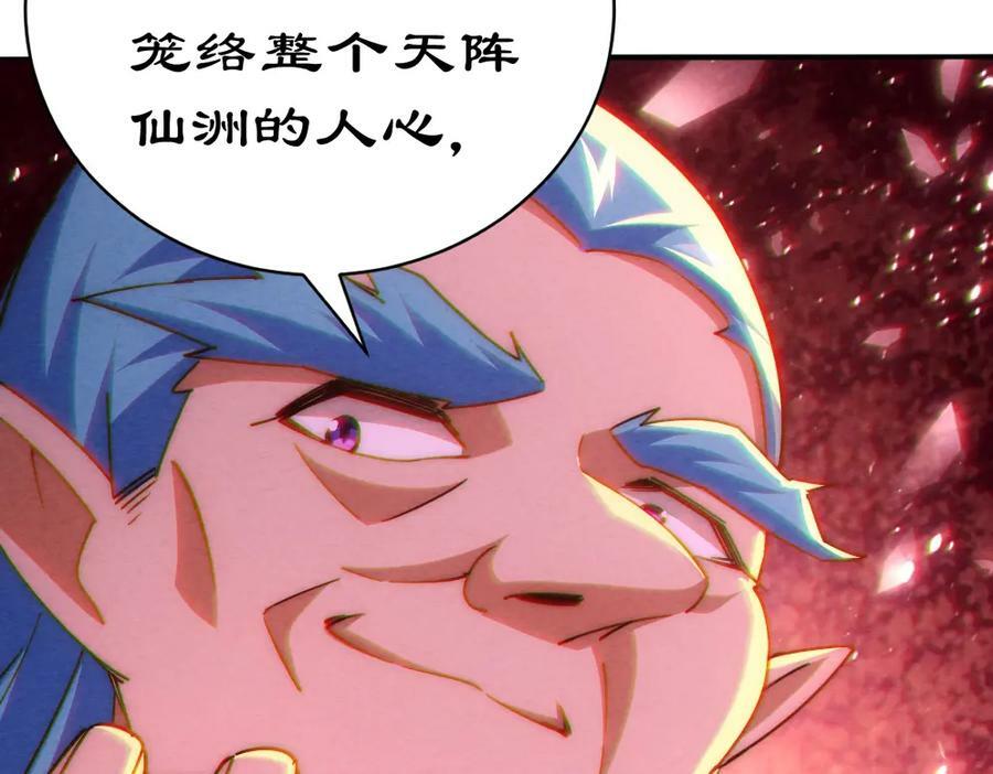 第221话 老祖出山75