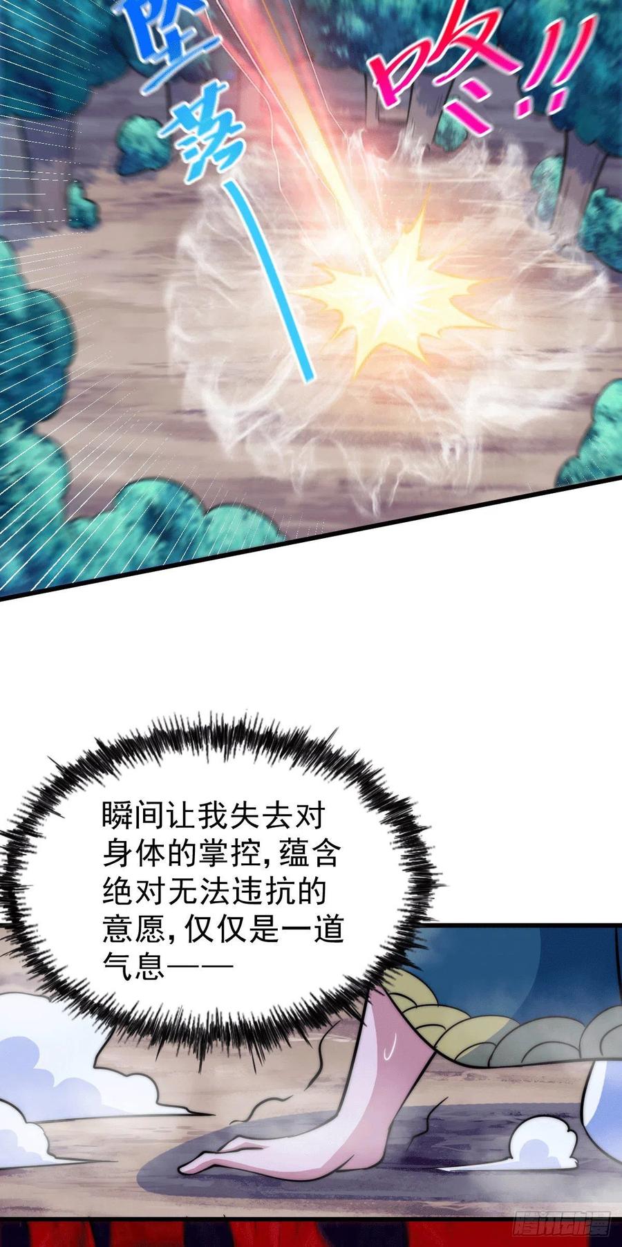 第46话 丢了易先生给的机缘40