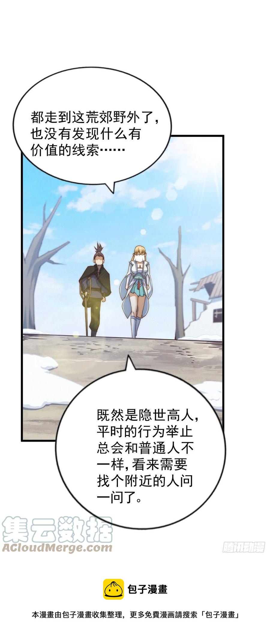 第78话 不作就不会死24