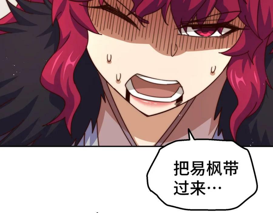 第236话 宗主闭关102