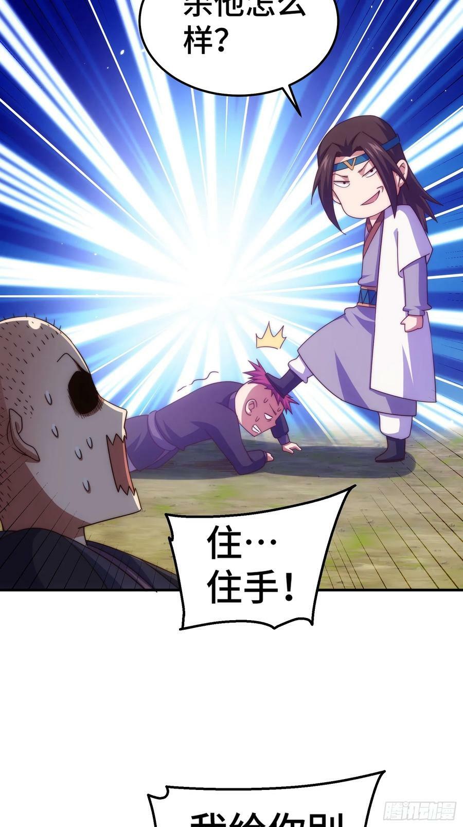 第205话 接着奏乐接着舞！59