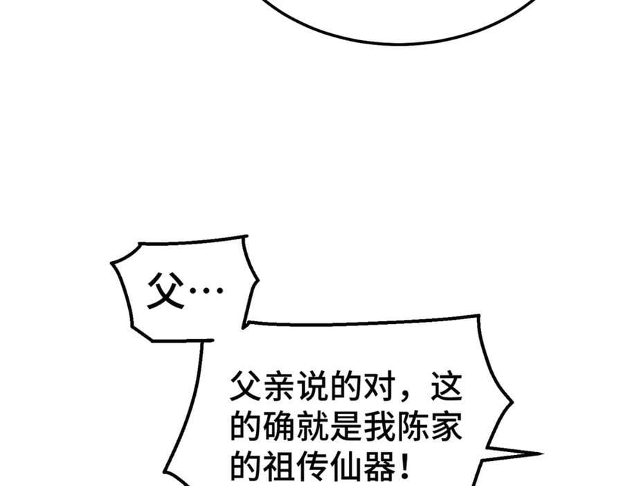 第238话 这13不装也罢！125