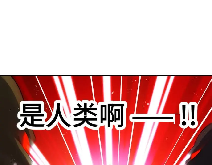 第277话 魔族城池85