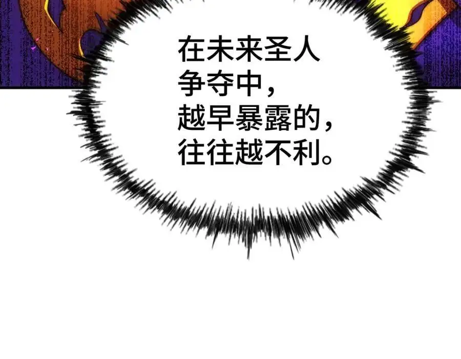 第274话 劫色不劫财47