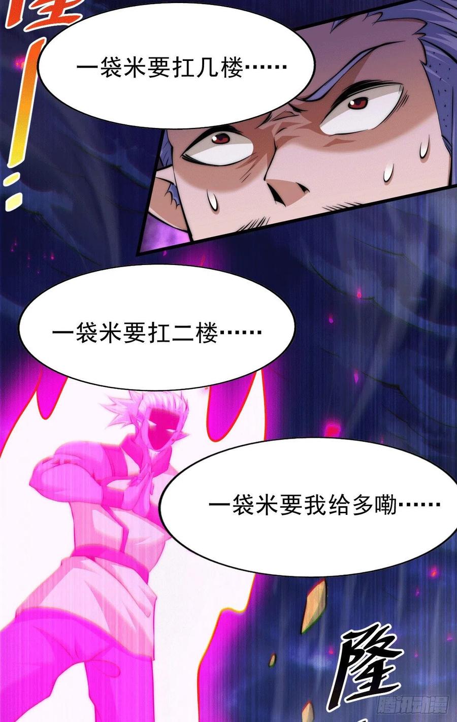 第63话 擒贼先擒王40