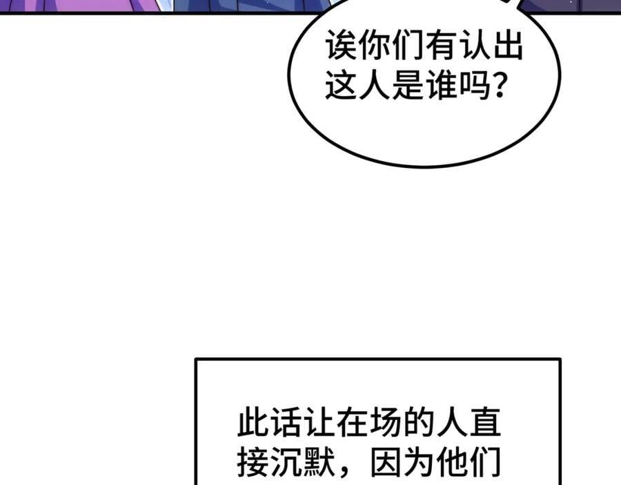 第260话 魔核之争125