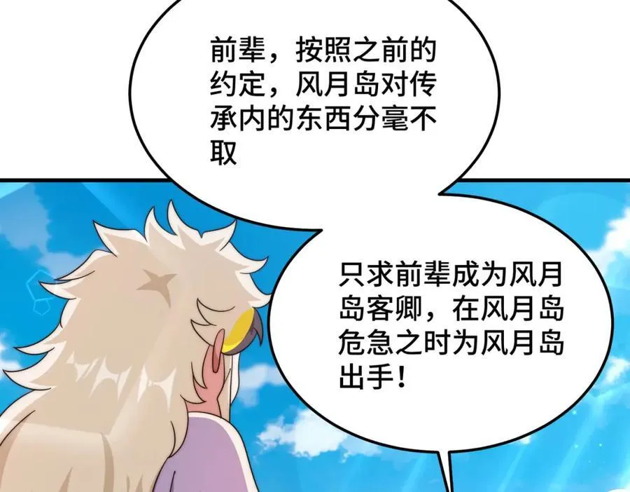 第299话 岛主之位31