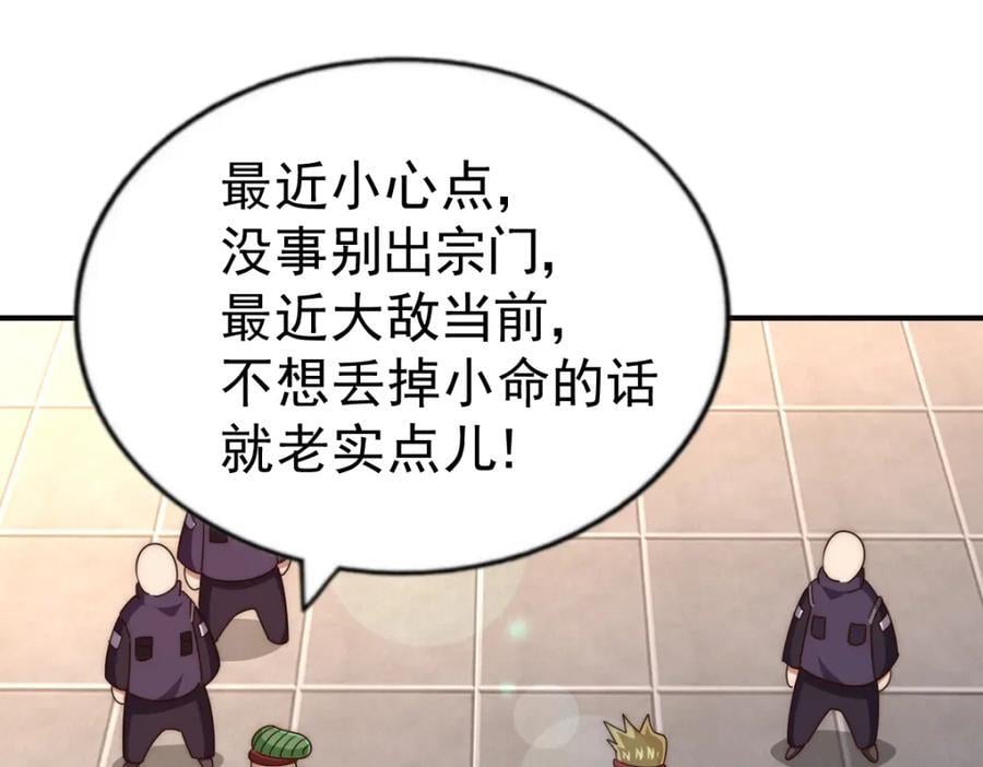 第237话 吃鸡！177