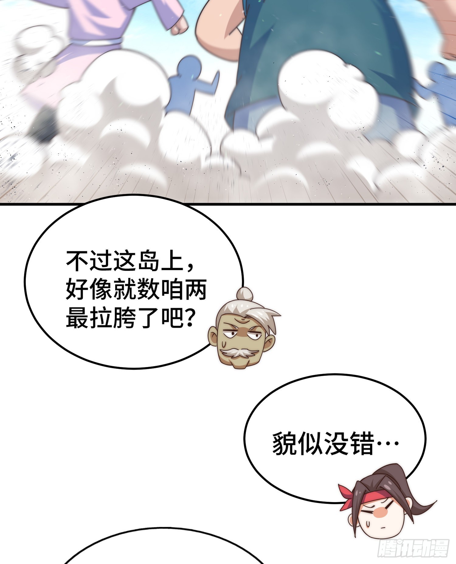 第139话 宗主长老全丢啦！24