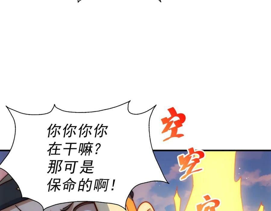 第227话 誓死守护仙洲139