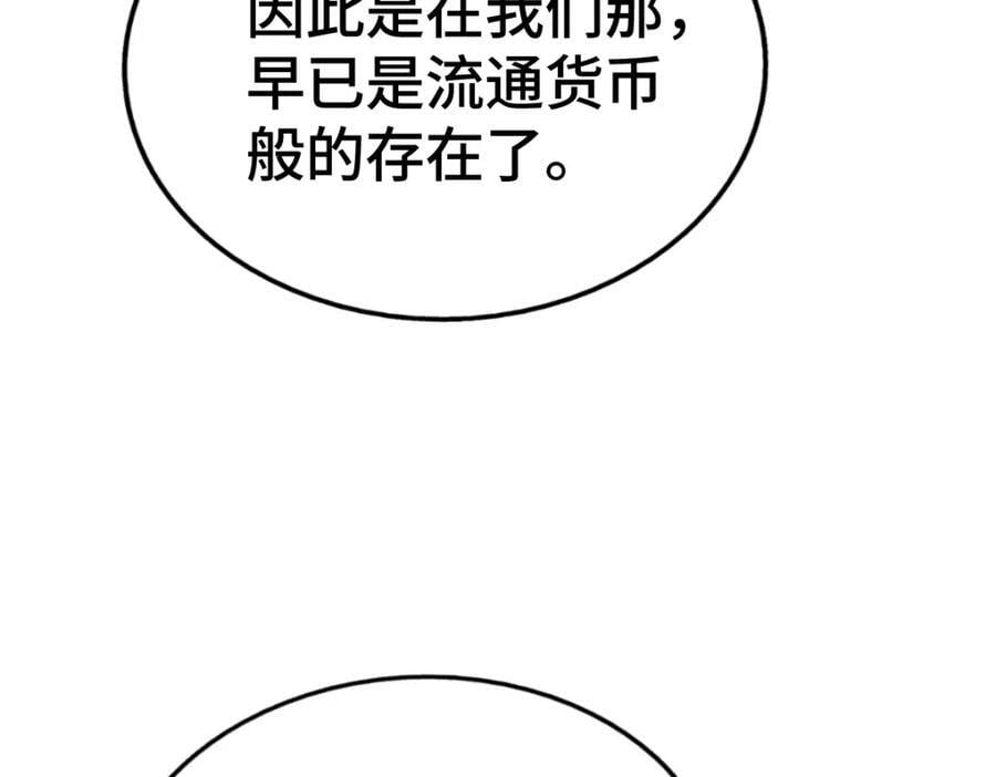 第258话 寻宝男孩145