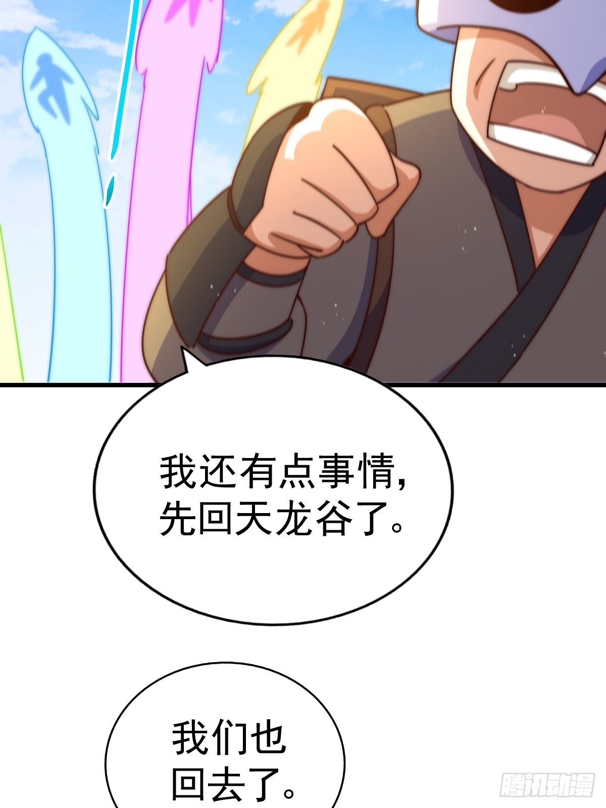 第155话 髅大爷在此75