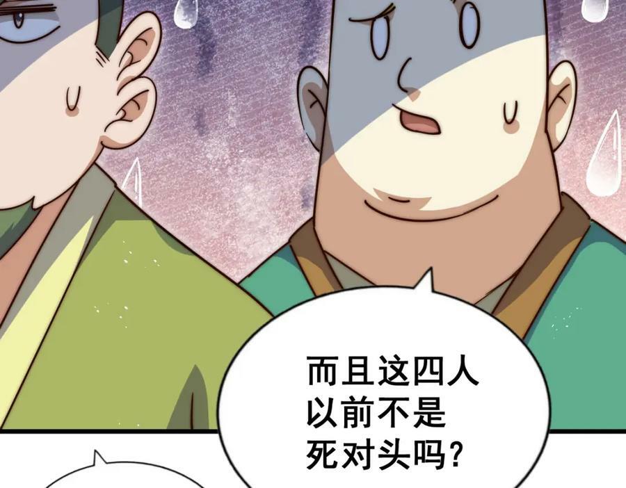 第217话 火烧天之仙殿134
